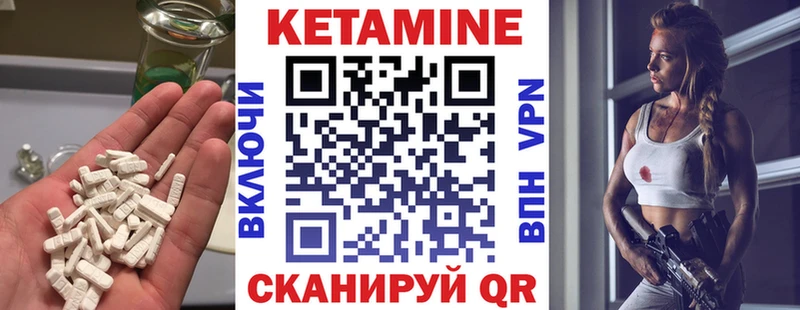Кетамин VHQ Лукоянов