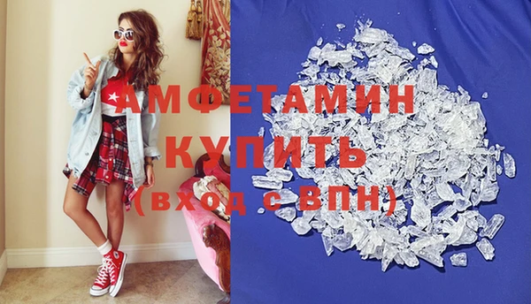 амфетамин Армянск