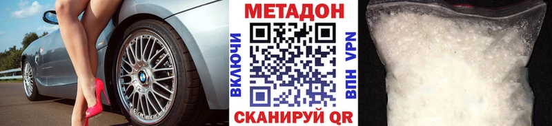 МЕТАДОН мёд Лукоянов